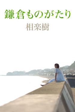 聊斋新编之画皮新娘
